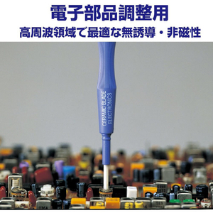 ベッセル（ＴＮ） セラミック調整用ドライバー　９０００－３．４Ｘ１５ VESSEL セラミック調整用ドライバー 90003415-イメージ3