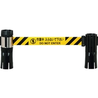 中発販売 Reelex/バリアリールMAX コーン 作業中入らないで下さい 10m 作業中入らないで下さい50100.2 FC592HL-1951317