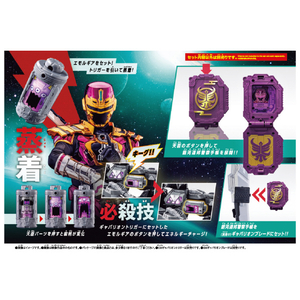 バンダイ DXエモルギア ギャバン・ライヤセット DXｴﾓﾙｷﾞｱｷﾞﾔﾊﾞﾝﾗｲﾔｾﾂﾄ-イメージ2