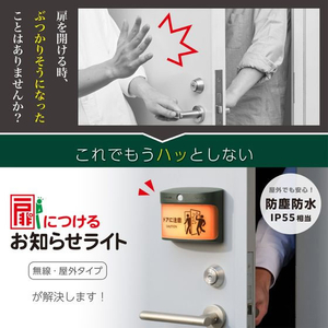 キングジム 扉につけるお知らせライト 無線屋外 カーキ FCG395W-TAL50-KH-イメージ3