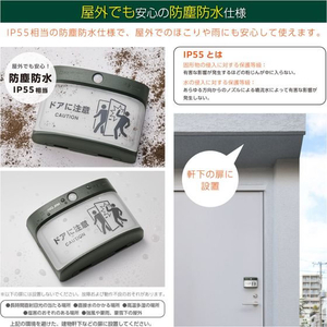 キングジム 扉につけるお知らせライト 無線屋外 カーキ FCG395W-TAL50-KH-イメージ5