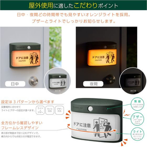 キングジム 扉につけるお知らせライト 無線屋外 カーキ FCG395W-TAL50-KH-イメージ6