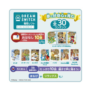 セガフェイブ DREAM SWITCH(ドリームスイッチ)専用ソフト ディズニー&ピクサーキャラクター 1 ﾄﾞﾘ-ﾑｽｲﾂﾁｿﾌﾄﾃﾞｲｽﾞﾆ-ﾋﾟｸｻ-1-イメージ2