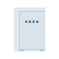 コクヨ 罫紙両面罫紙(横書)B5 藍刷り24行 50枚入 両面罫紙B5タテ横書き24行藍1冊 F871035-ｹｲ-25B