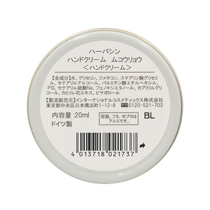 インターナショナルコスメティックス ハーバシン ハンドクリーム缶 無香料 F044382-730907-イメージ6