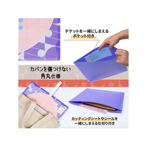 プラス ito／oshi 片面不透明 うちわケース パープル FC310ST-91474FL-300CF-イメージ6