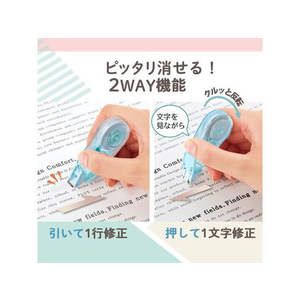 プラス Pasty 修正テープ 使切り グリーン FC367PA-52290/WH-1805-P-イメージ4