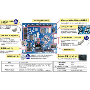 アーテック Studuino(スタディーノ) FCS2984-153100-イメージ2