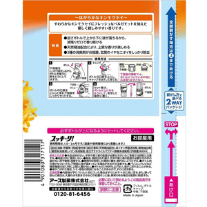 アース製薬 スッキーリ!お部屋用 ほがらかなキンモクセイ 400mL FCJ707J-イメージ2