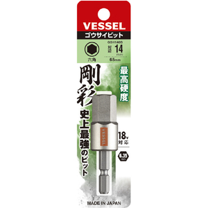 ベッセル（ＴＮ） 剛彩ビット　（片頭ヘックス）　対辺１４×６５ｍｍ GSH140S-イメージ5