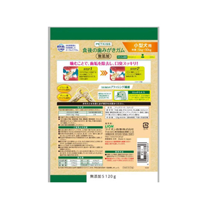 ライオン PETKISS 食後の歯みがきガム 無添加 小型犬用 120g FC66485-イメージ2