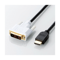 エレコム HDMI-DVI変換ケーブル(1．5m) ブラック CACHTD15BK