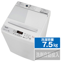 ハイセンス 7.5Kg全自動洗濯機 ホワイト HW-G75C