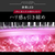 Brighte ELEKI BRUSH +  エレキブラシプラス アイスブルー BRT-FSB180LB-イメージ6