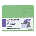 コクヨ 3カットフォルダー A4 緑 6冊(1～3山×2セット) F805733-A4-3FS-G