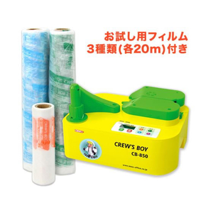 クルーズ エアー緩衝材製造機 クルーズボーイ FCD2051-CB-850-イメージ3