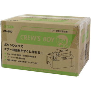 クルーズ エアー緩衝材製造機 クルーズボーイ FCD2051-CB-850-イメージ7