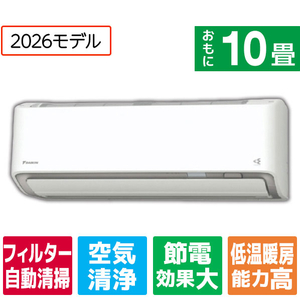 ダイキン 「工事代金別」 10畳 フィルター自動清掃 省エネハイパワーエアコン e angle select Aシリーズ ATA28ASE6-WS-イメージ1