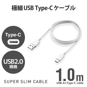 エレコム 極細USB Type-Cケーブル(1．0m) ホワイト MPA-ACX10WH-イメージ2