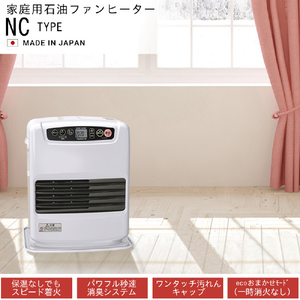 ダイニチ 3.2kW 5.0Lタンク 石油ファンヒーター ダイニチブルーヒーター ムーンホワイト FW-3226NC-W-イメージ2