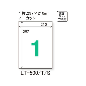 プラス レーザー用ラベルA4 ノーカット 100枚/45-020/LT-500T F859448-45020LT500T-イメージ3