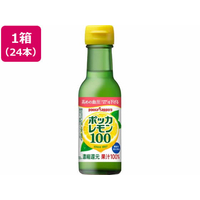 ポッカサッポロ ポッカレモン100 120mL×24本 FCN3006
