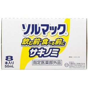 大鵬薬品 ソルマック5 サキノミ 50mL×8本 FCD434J-イメージ5