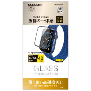 エレコム Apple Watch SE/Series 6/5/4[40mm]用フルカバーガラスフィルム/光沢0．33mm ブラック AW-20SFLGGRBK-イメージ2