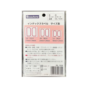 ビュートン インデックスラベル 大 赤 15シート入 FCD913L-IDL-103R-イメージ2