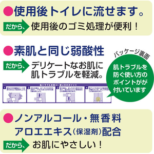 クレシア アクティ トイレに流せるぬれタオル 76枚 FCJ114T-80810-イメージ3