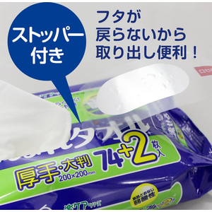 クレシア アクティ トイレに流せるぬれタオル 76枚 FCJ114T-80810-イメージ5