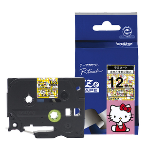 ブラザー ラミネートテープ(黒文字/ハローキティイエロー/12mm幅) ピータッチ TZE-HY31 ブラザー ラミネートテープ(黒文字/ハローキティイエロー/12mm幅) ピータッチ TZE-HY31
