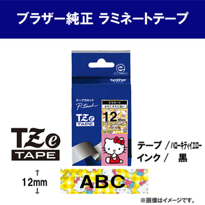ブラザー ラミネートテープ(黒文字/ハローキティイエロー/12mm幅) ピータッチ TZE-HY31-イメージ2