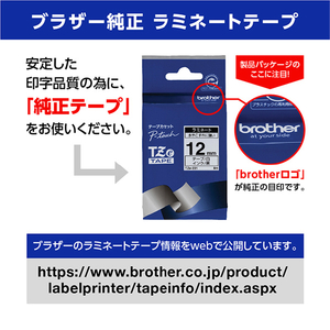 ブラザー ラミネートテープ(黒文字/ハローキティイエロー/12mm幅) ピータッチ TZE-HY31-イメージ6