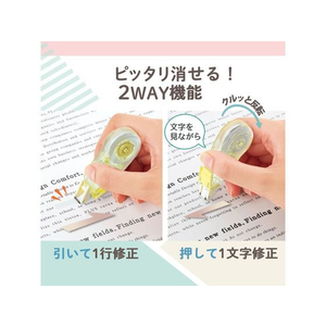 プラス Pasty 修正テープ 使切り イエロー FC368PA-52291/WH-1805-P-イメージ4
