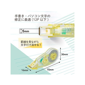 プラス Pasty 修正テープ 使切り イエロー FC368PA-52291/WH-1805-P-イメージ6
