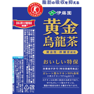 伊藤園 黄金烏龍茶 500mL×48本 FCA7653-イメージ5