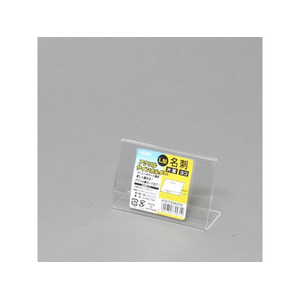 ヘイコー サインホルダー 名刺 横 1個 FC586SF-007306250-イメージ2