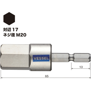 ベッセル（ＴＮ） 剛彩ビット　（片頭ヘックス）　対辺１７×６５ｍｍ GSH170S-イメージ2