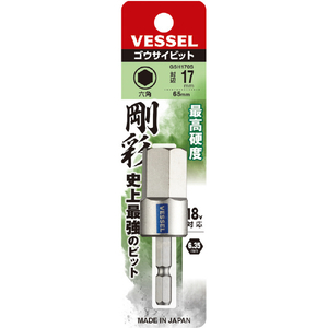 ベッセル（ＴＮ） 剛彩ビット　（片頭ヘックス）　対辺１７×６５ｍｍ GSH170S-イメージ5