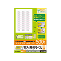 エレコム 宛名表示ラベル 速貼 30面 20シート FC09063-EDT-TMQN30