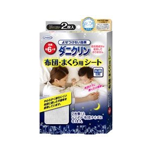 UYEKI ダニクリン 布団・まくら用シート 2枚入り ﾀﾞﾆｸﾘﾝﾌﾄﾝﾏｸﾗﾖｳｼ-ﾄ2ﾏｲｲﾘ-イメージ1