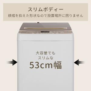 ハイセンス 7.5Kg全自動洗濯機 シャンパンゴールド/ホワイト HW-DG75C-イメージ9