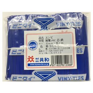 共和 ビニタイ 青 塩ビ 4mm×8cm 1000本 F025646-QA-080-3G-イメージ1