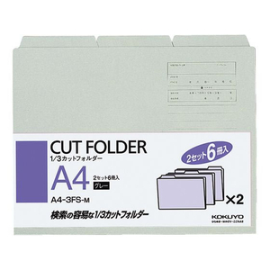 コクヨ 3カットフォルダー A4 グレー 6冊(1~3山*2セット) F805735-A4-3FS-M-イメージ1