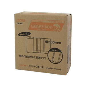 クルーズ クルーズボーイ 専用フィルム ピロータイプ 200mm×150m 2巻 FCD2052-CB-100-イメージ4