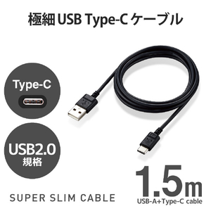 エレコム 極細USB Type-Cケーブル(1．5m) ブラック MPA-ACX15BK-イメージ2