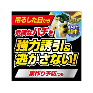 フマキラー ハチ超激取れ1個入 FC656TH-イメージ4