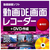 ジャングル 動画DE画面レコーダー+DVD作成 ダウンロード版 [Win ダウンロード版] DLﾄﾞｳｶﾞDEｶﾞﾒﾝﾚｺDVDｻｸｾｲWDL-イメージ1