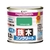 カンペハピオ ハピオフレンズ うすわかくさ色 0.2L FCB857M-イメージ1